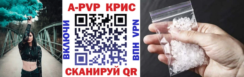 цена наркотик  Бикин  Alpha-PVP кристаллы 