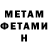 Метадон белоснежный Hakima Farah