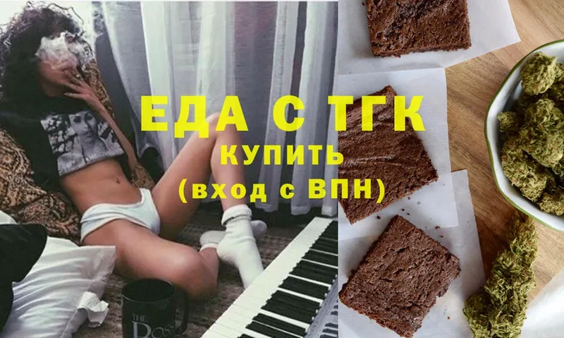 мега ссылка  Бикин  Печенье с ТГК конопля 