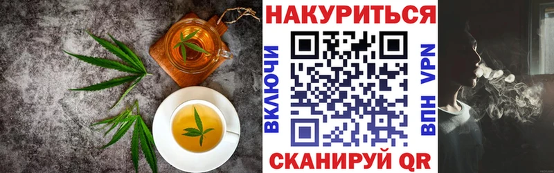 Еда ТГК конопля  Бикин 