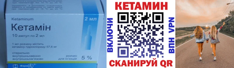 omg tor  Бикин  КЕТАМИН VHQ 