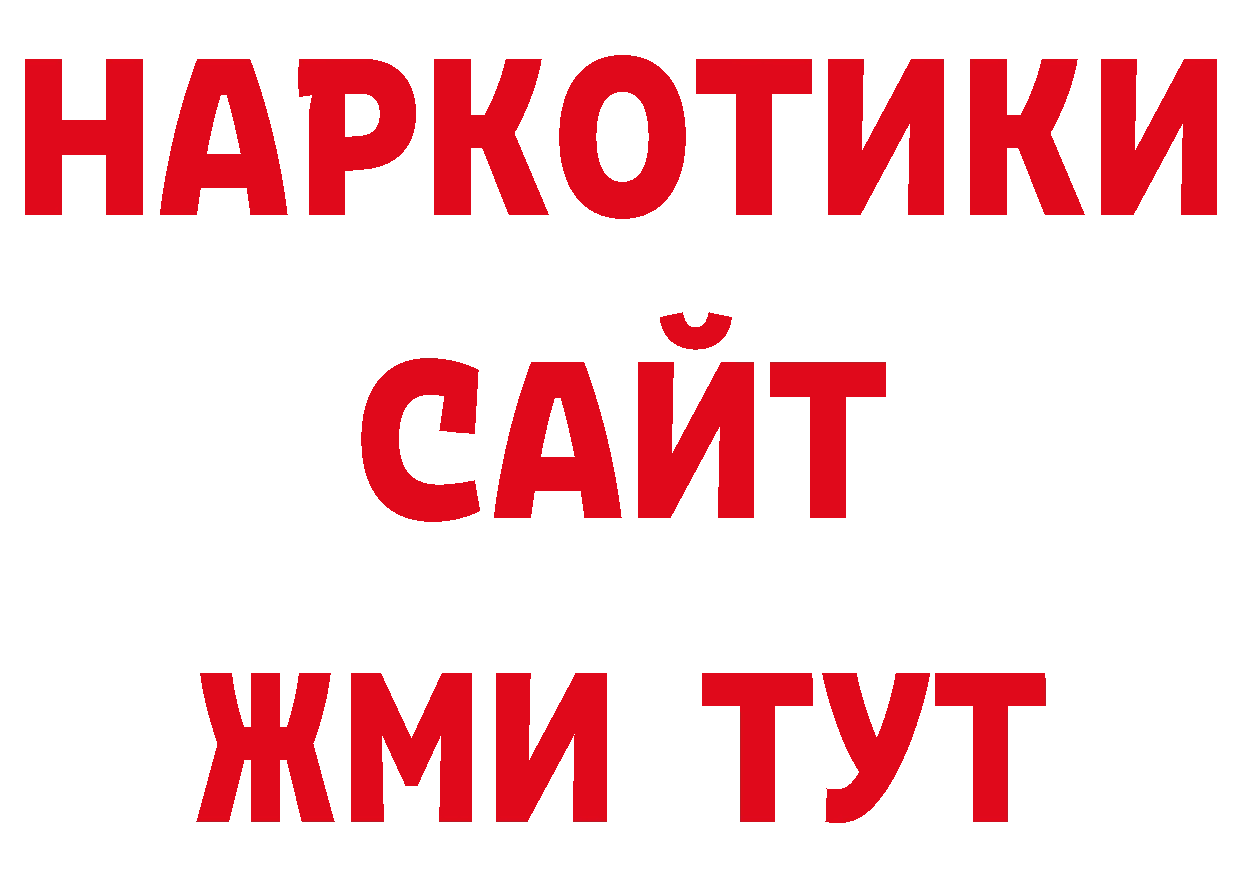 БУТИРАТ BDO 33% ссылка дарк нет блэк спрут Бикин