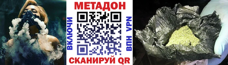 МЕТАДОН мёд  Бикин 